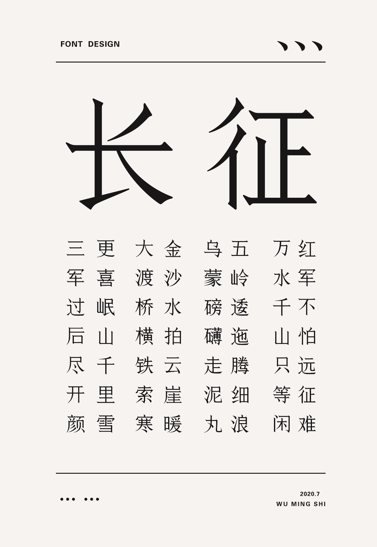 長(zhǎng)征