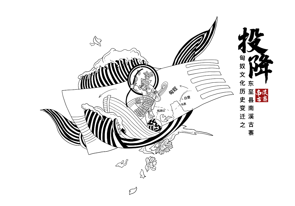 地方歷史文創(chuàng)