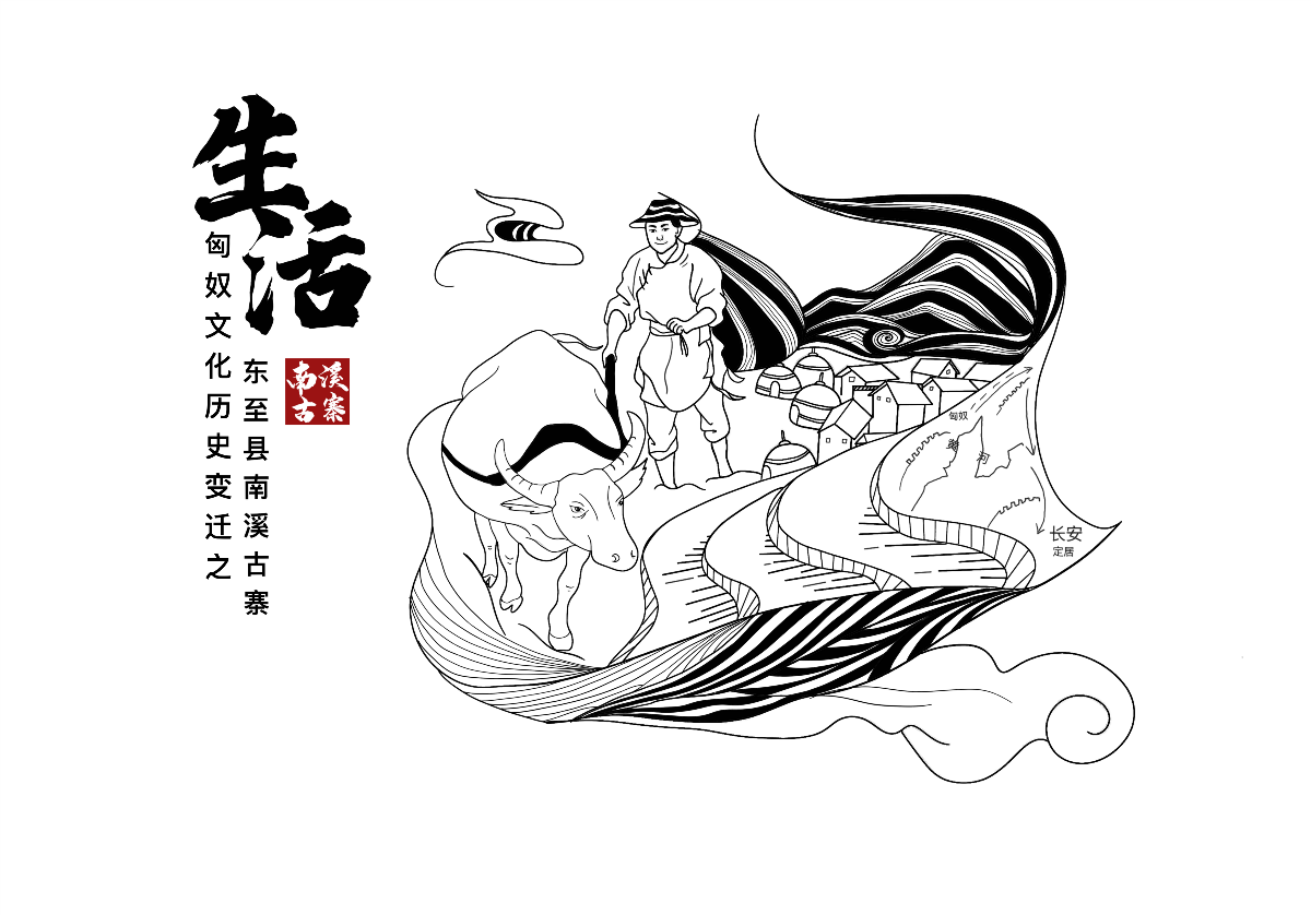 地方歷史文創(chuàng)