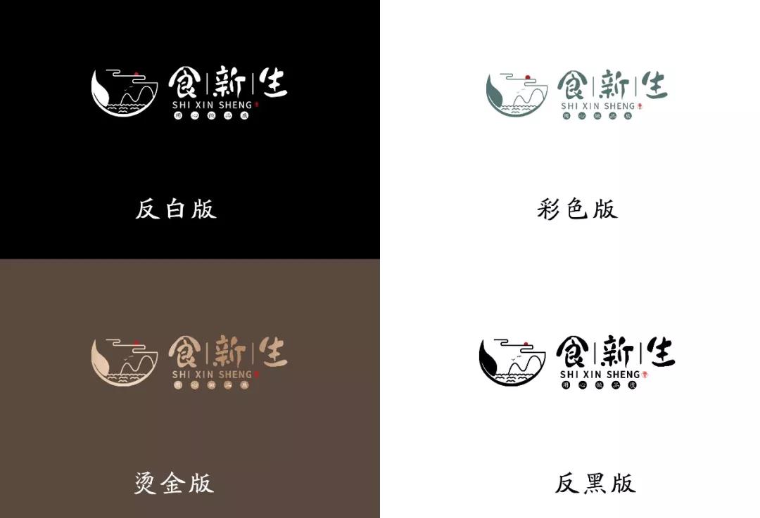 天得利项目案例｜食新生品牌logo视觉设计