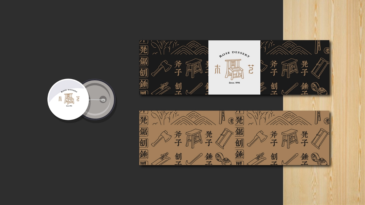 木艺丨品牌形象设计