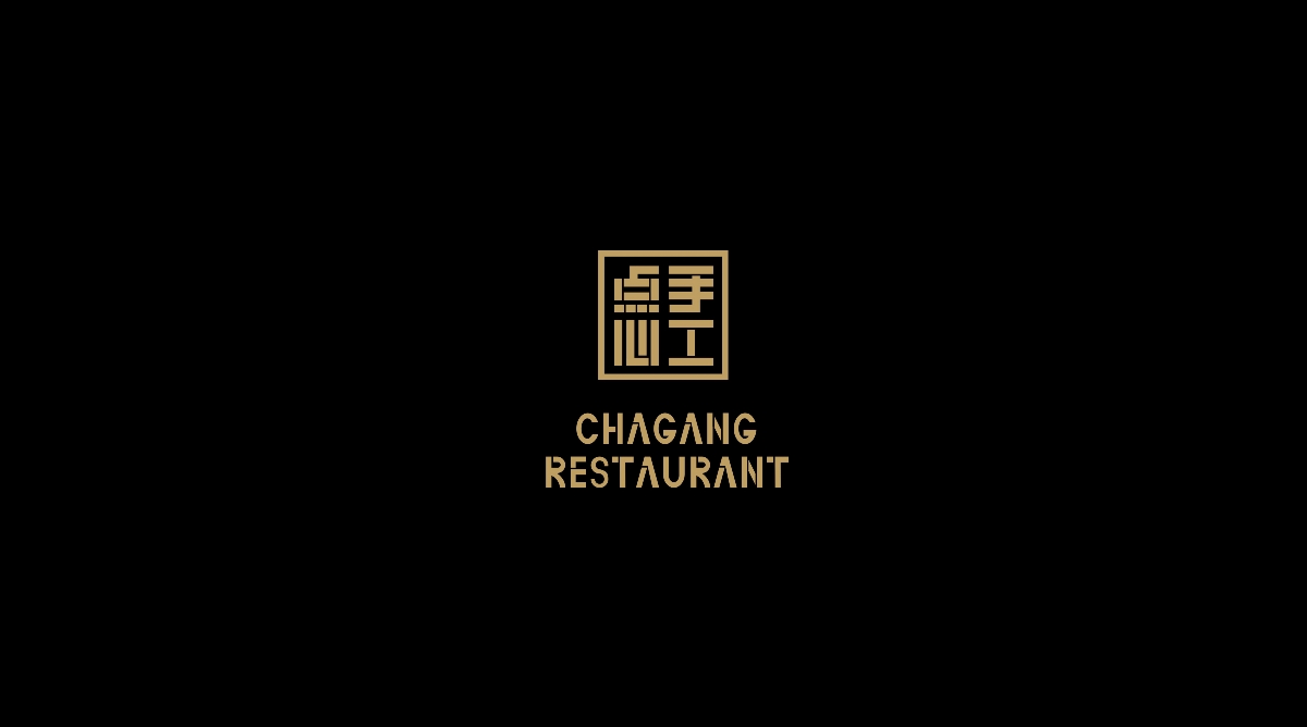 武漢餐飲標志大改造合集