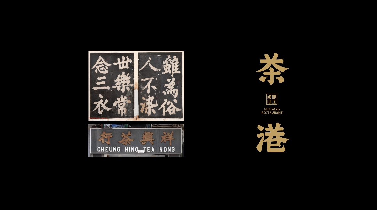 武漢餐飲標志大改造合集