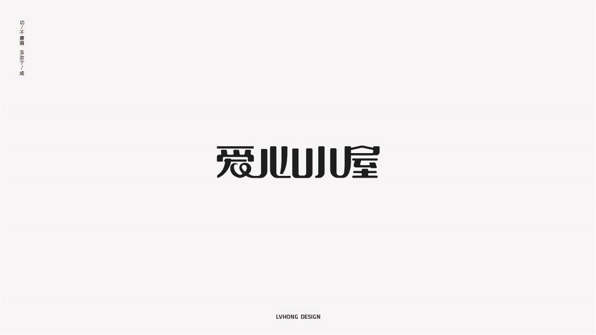 字体合集