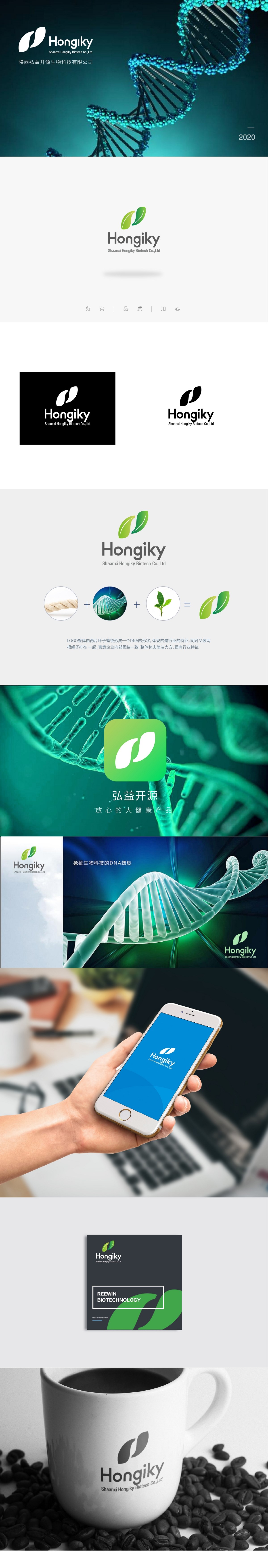 原創生物科技公司logo方案四