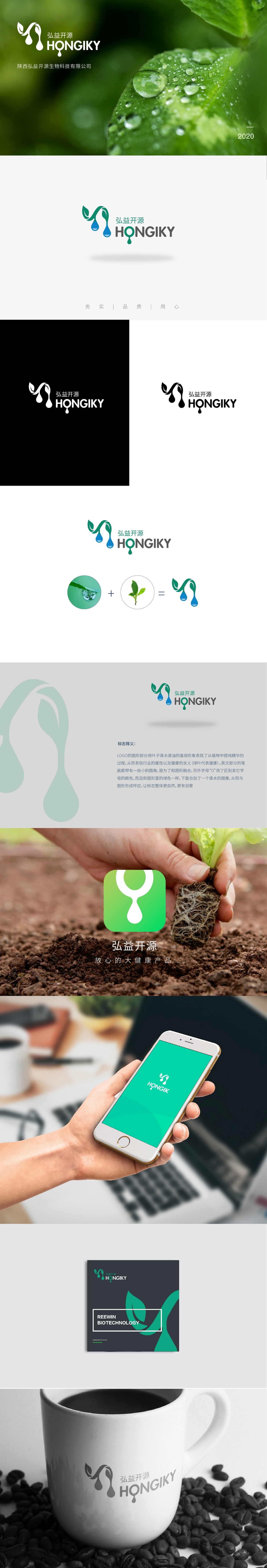 生物科技公司原創logo方案三