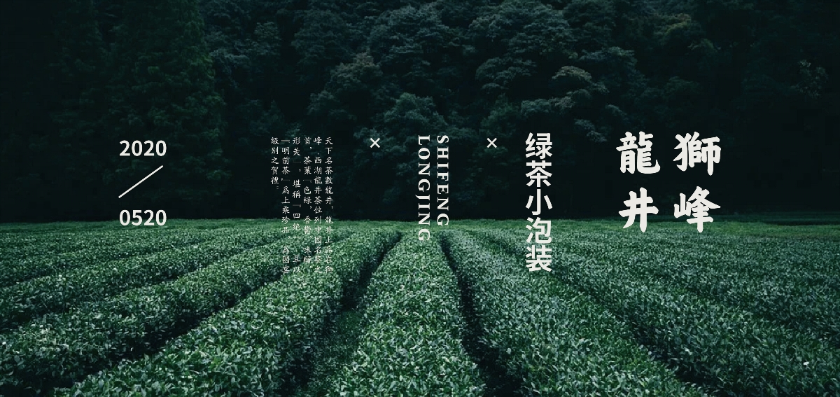 鹤君家茶x品牌设计