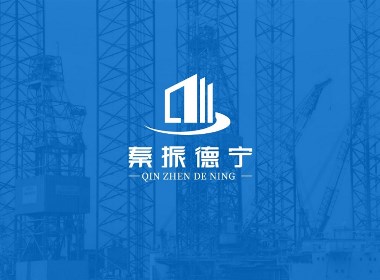 原创秦振德宁建筑工程logo设计
