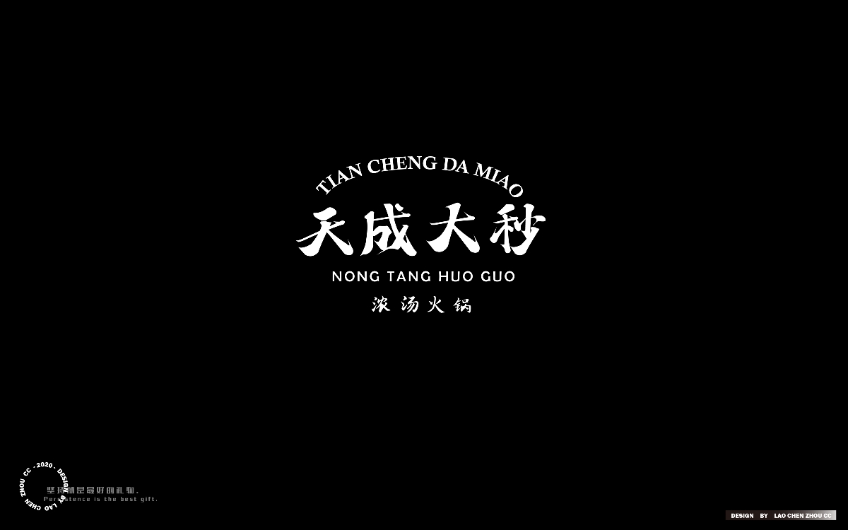 七月字體練習(xí)合集