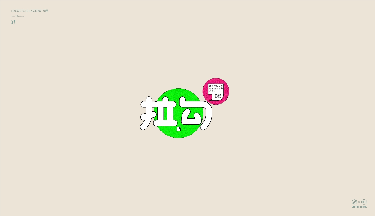 《字娱字乐》-1