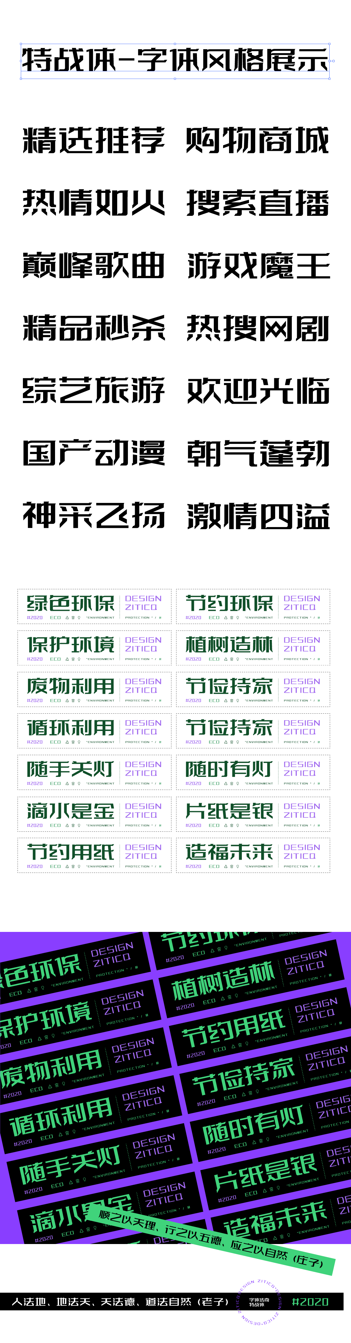 新字發(fā)布-公益字庫設(shè)計免費商用