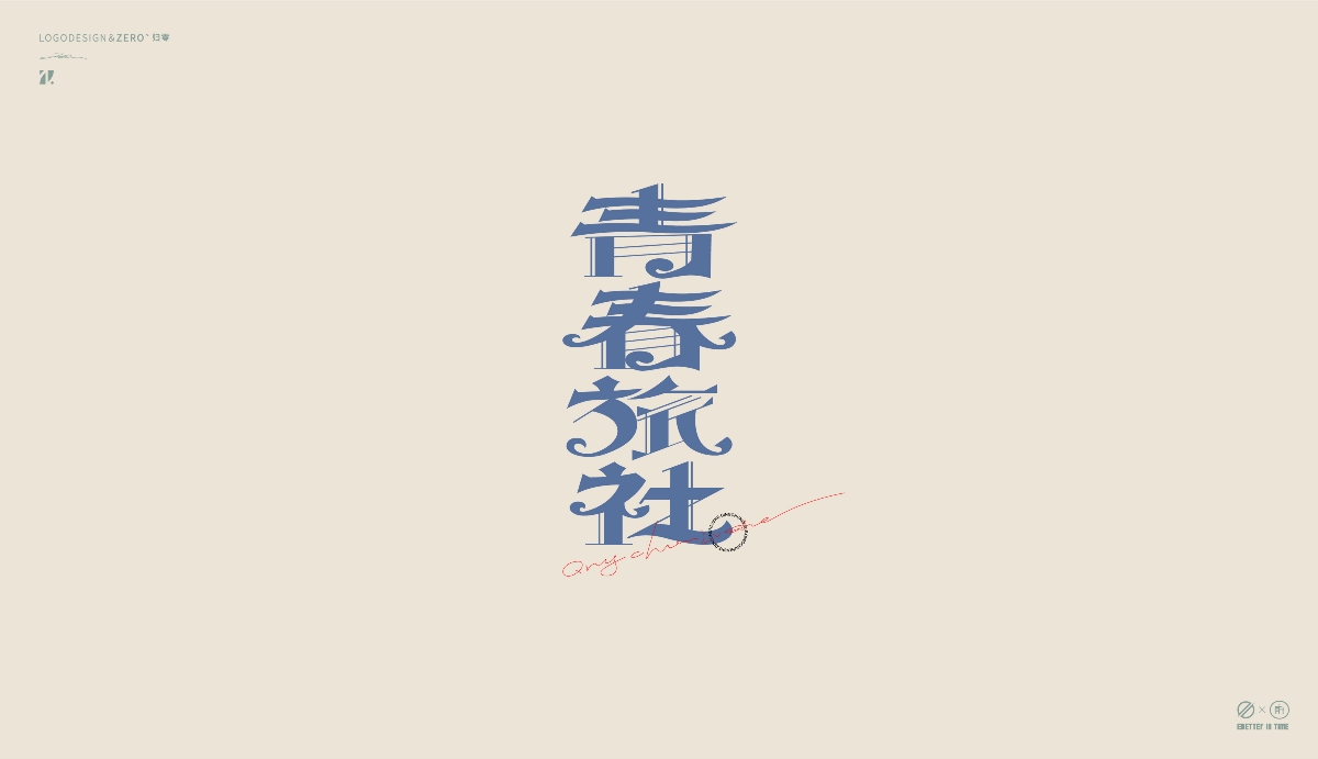 《字娱字乐》-1