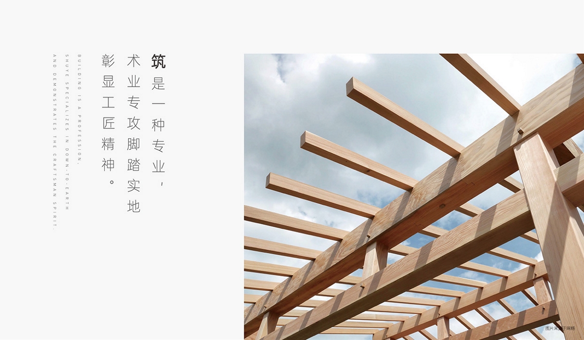 小小山 x 柏禾筑境_空间品牌设计_柏禾成景，匠心筑境