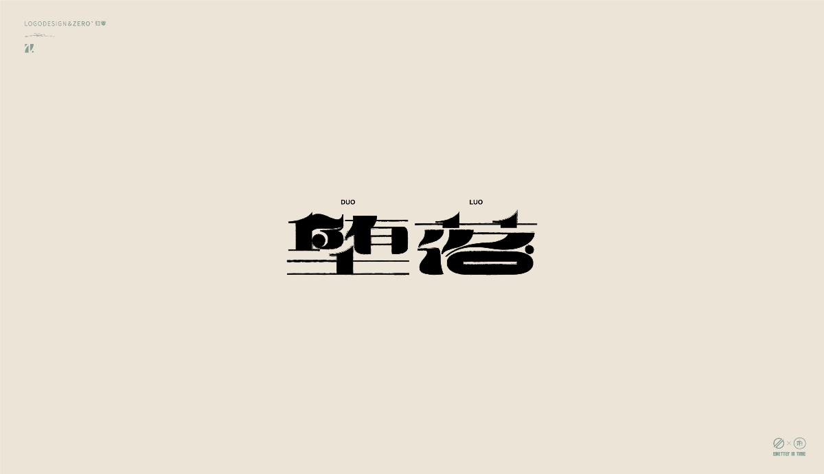 《字娛字樂》-1