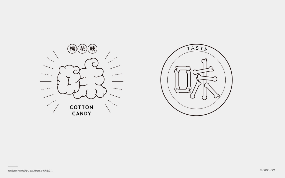  百般滋味，“味”的100種形式。