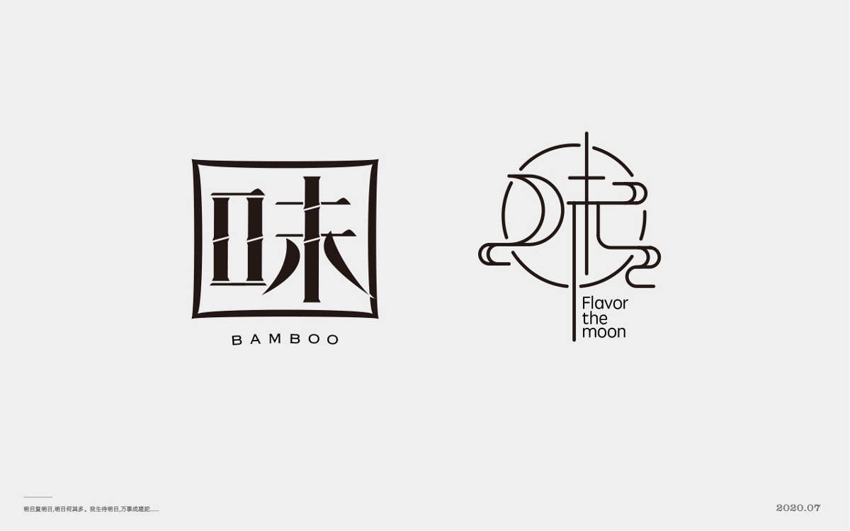  百般滋味，“味”的100種形式。