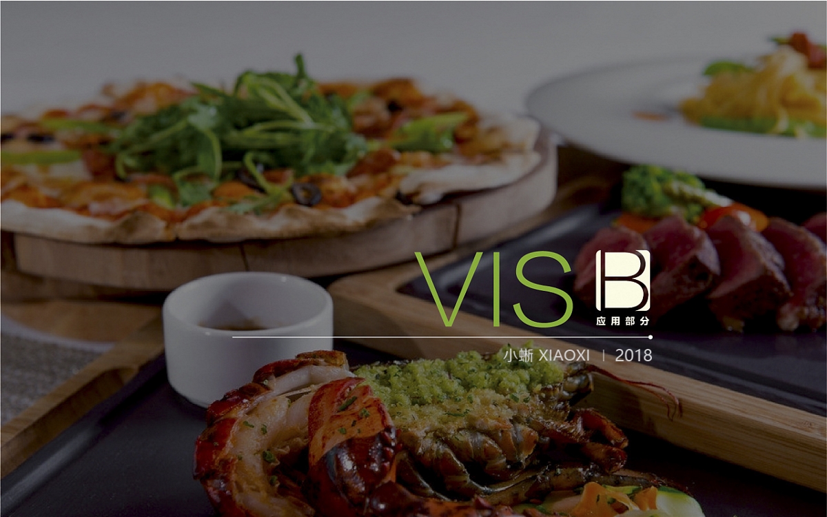 轻食里餐厅logo/vi设计