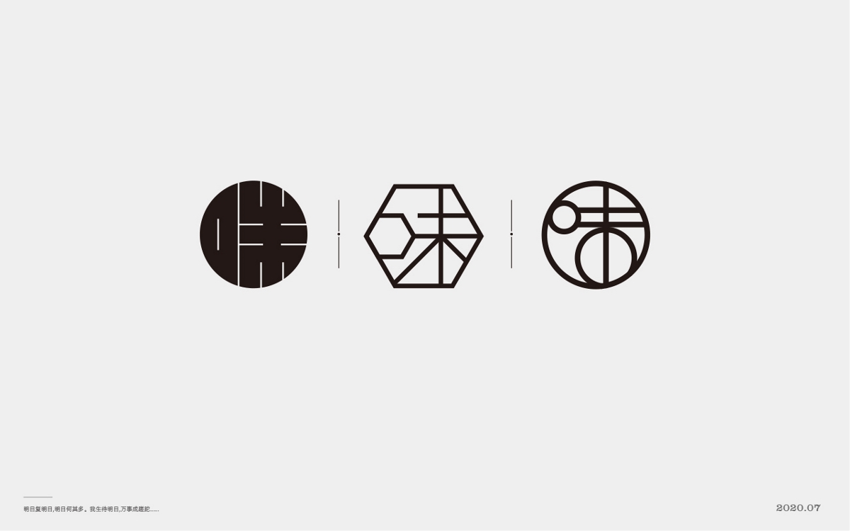  百般滋味，“味”的100種形式。