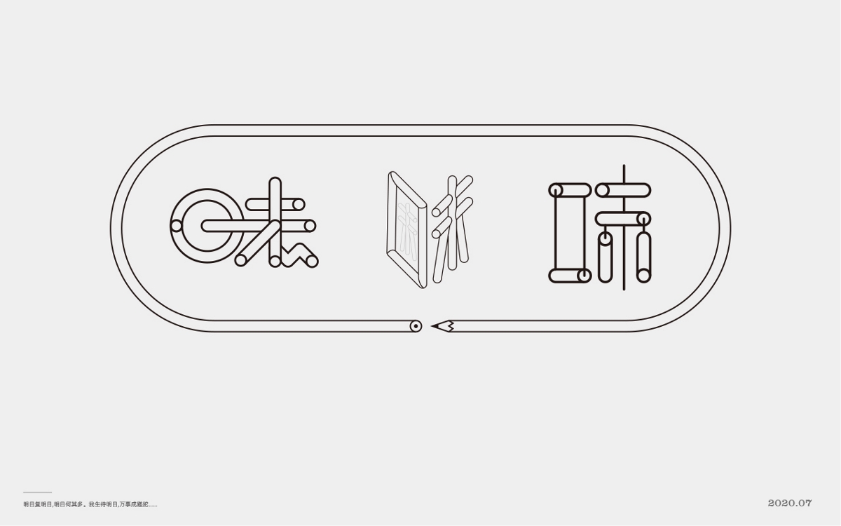  百般滋味，“味”的100種形式。