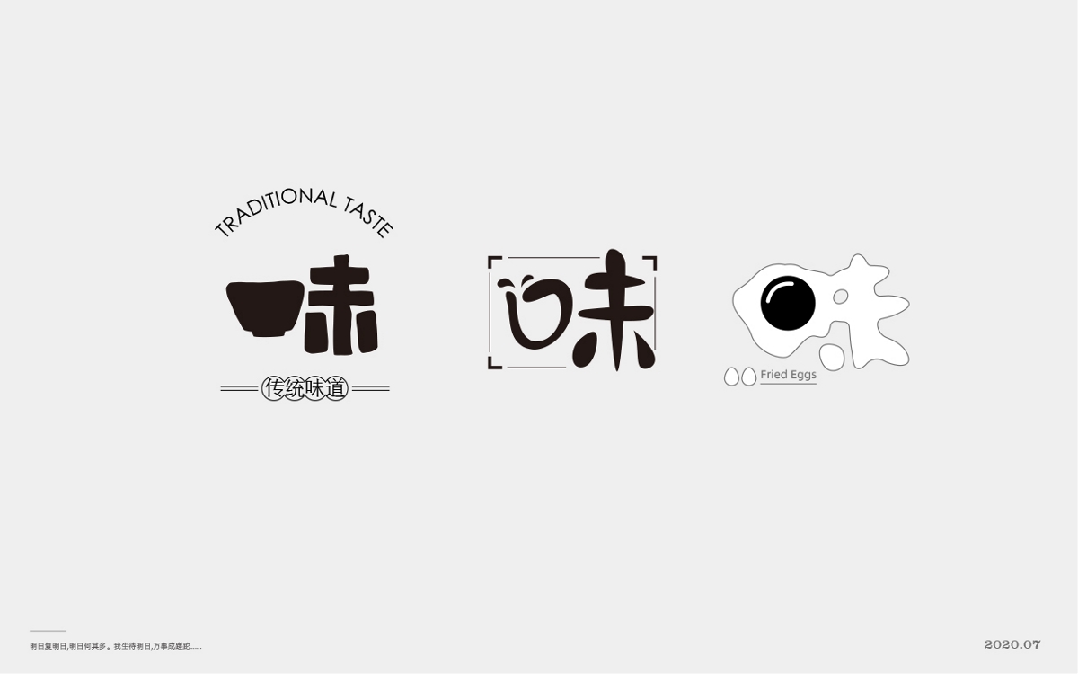  百般滋味，“味”的100種形式。