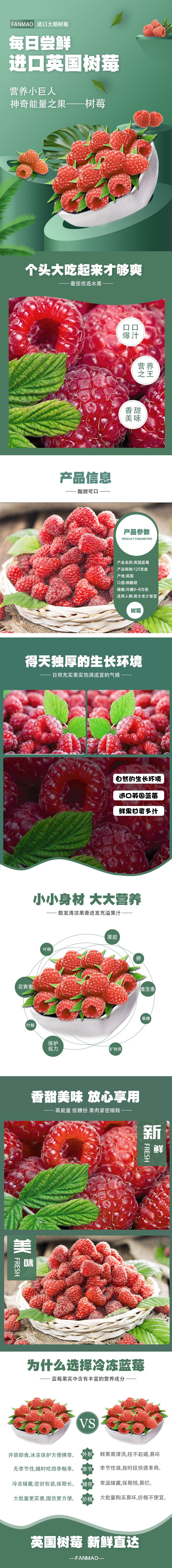 树莓