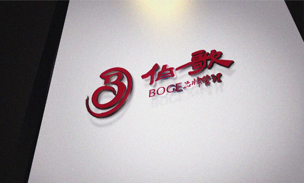 伯歌季舞|餐饮娱乐品牌管理公司logo设计