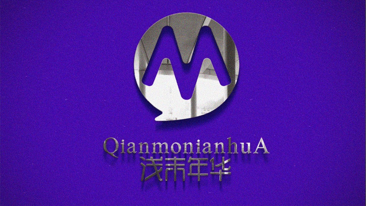 浅陌年华|传媒MCN机构logo设计