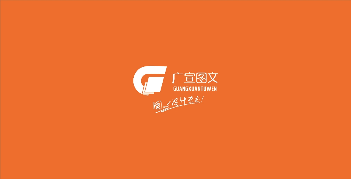 广宣图文|连锁形态广告公司logo设计