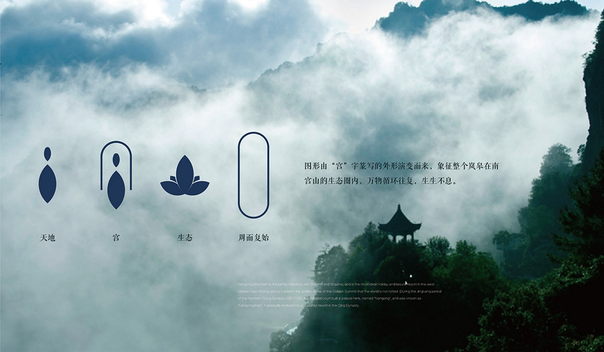 小小山 x 南宮山_縣域公共品牌形象設計_感受那世外桃源般的美景