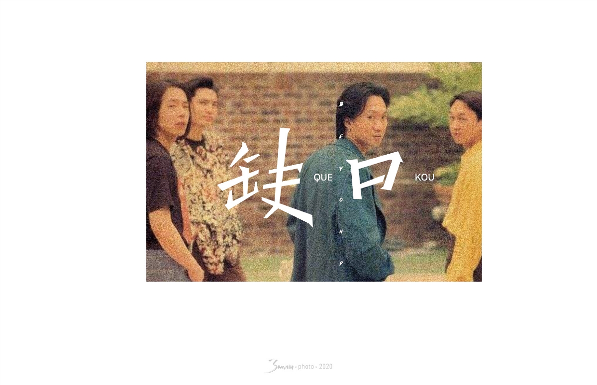 字体设计《beyond篇》