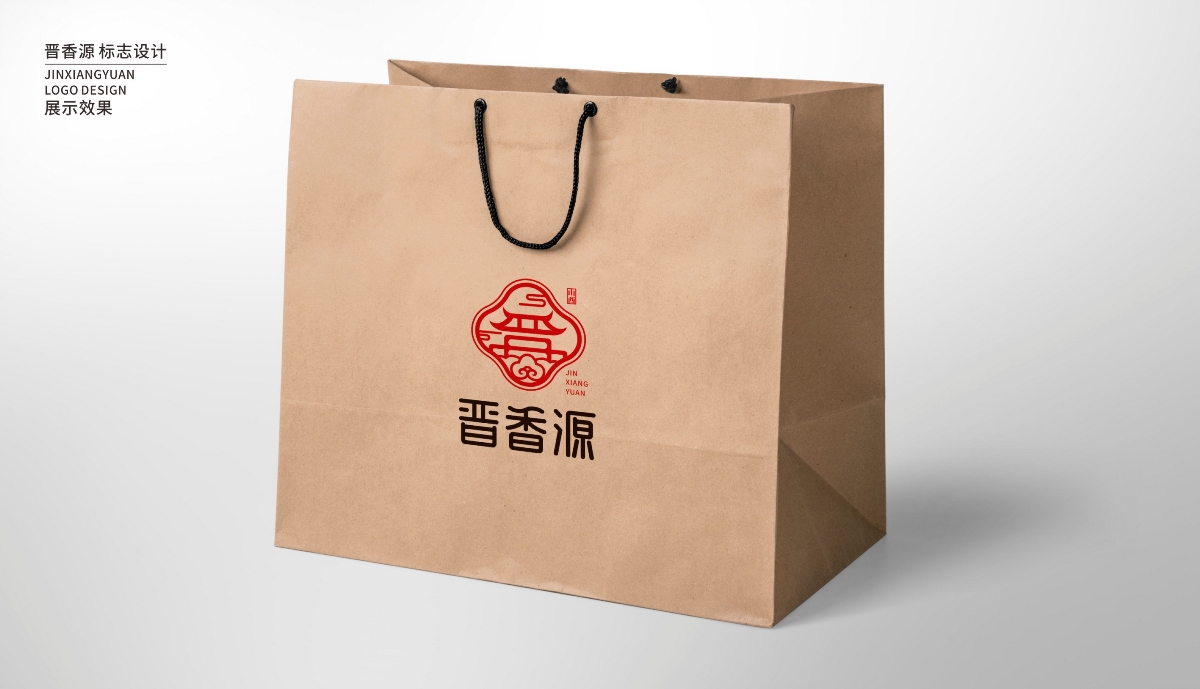 晋香源品牌标志设计升级
