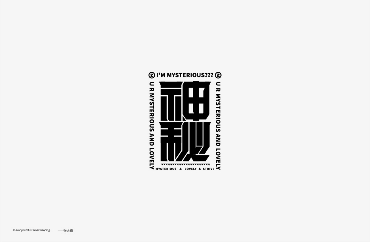 字體設(shè)計(jì)-Font design