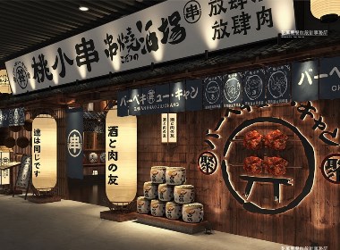 桃小串餐飲全案設(shè)計案例賞析