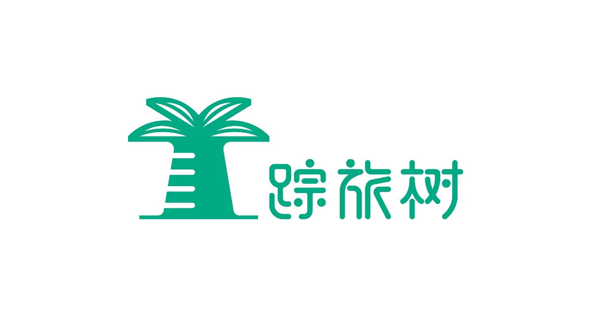 知行天下出品：旅游企業(yè)VI 我們是這樣來做的