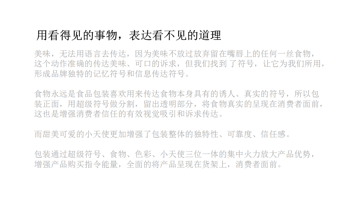 沙琪瑪包裝設(shè)計(jì)
