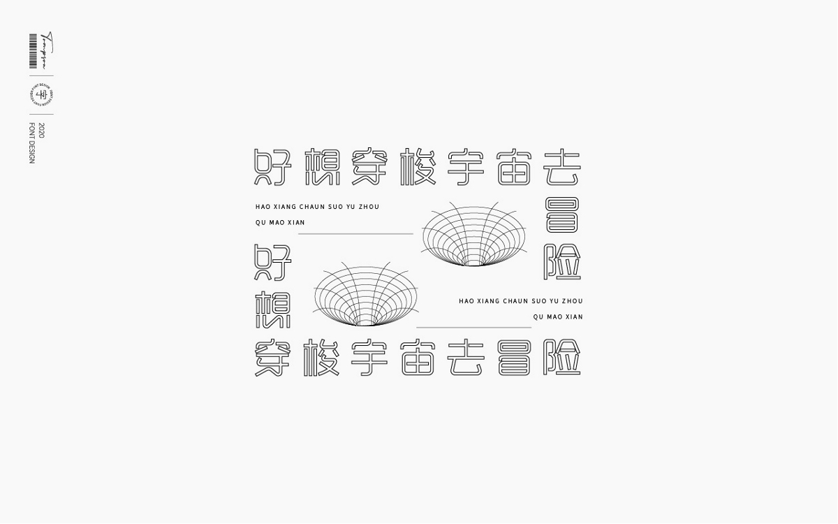 FONT & POSTER 丨六月七月字體海報(bào)