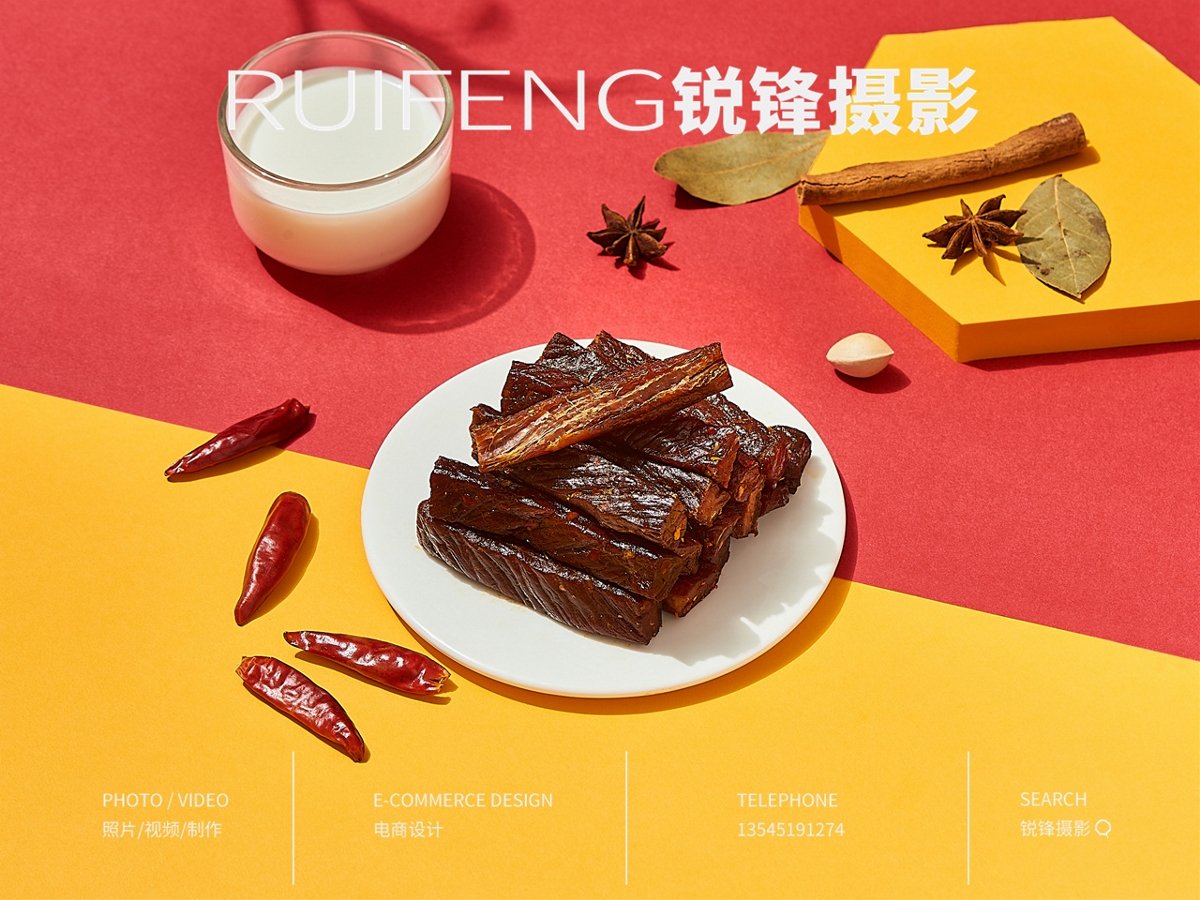 武汉零食摄影|牛肉干拍摄|手撕牛肉摄影|RUIFENG锐锋摄影