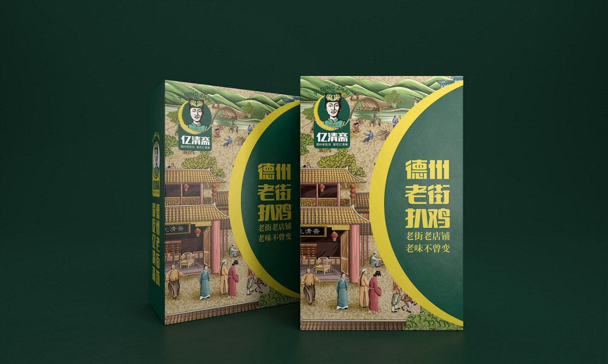 億清齋扒雞—徐桂亮品牌設計