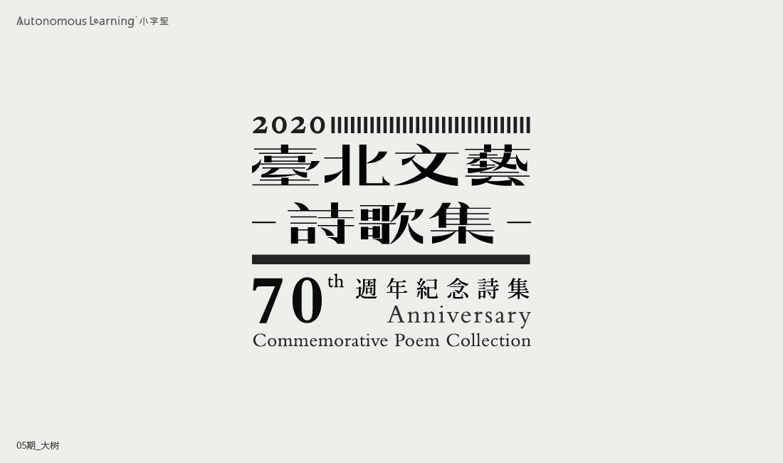 字体设计 Font design 2020