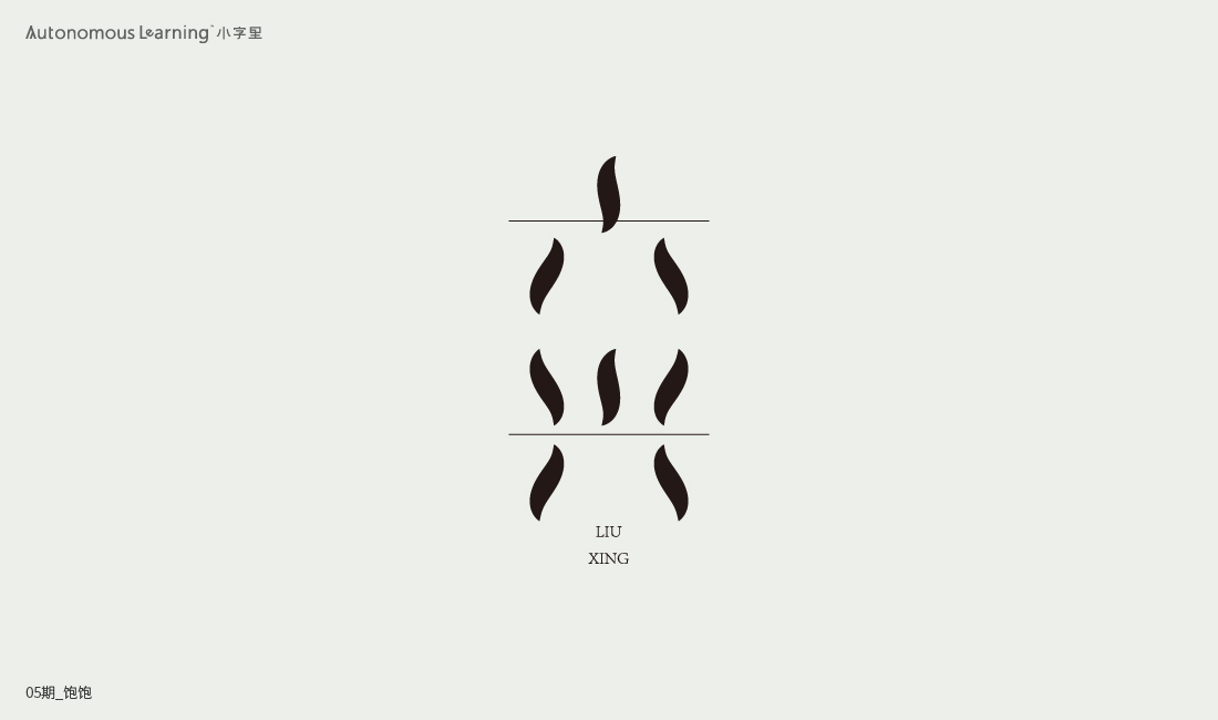 字体设计 Font design 2020