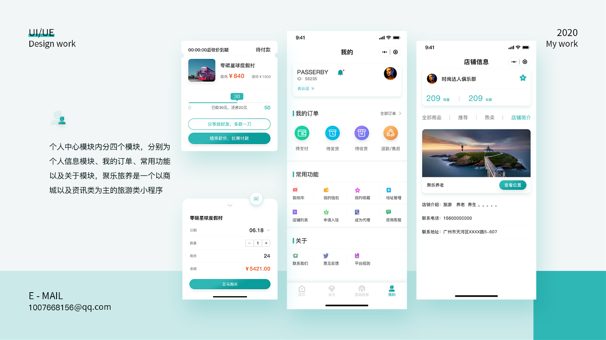 UI/平面合集