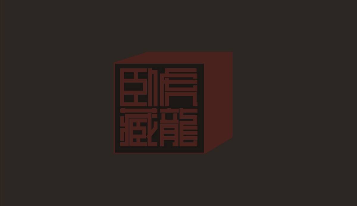 2020—— 字体设计