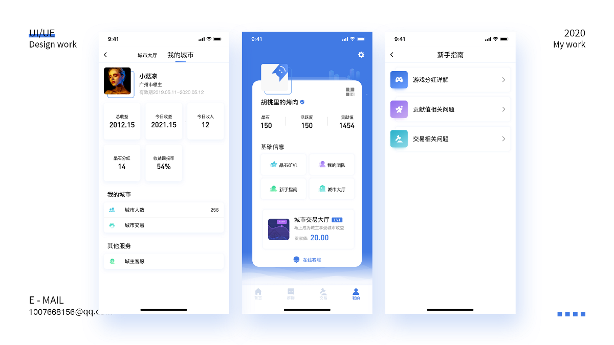 UI/平面合集