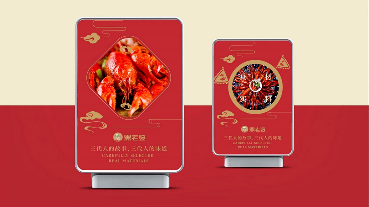 品牌設計-黑老婆