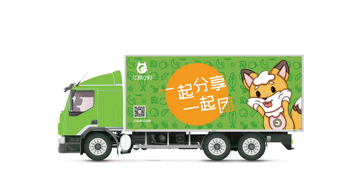 品牌設計-江楠e購