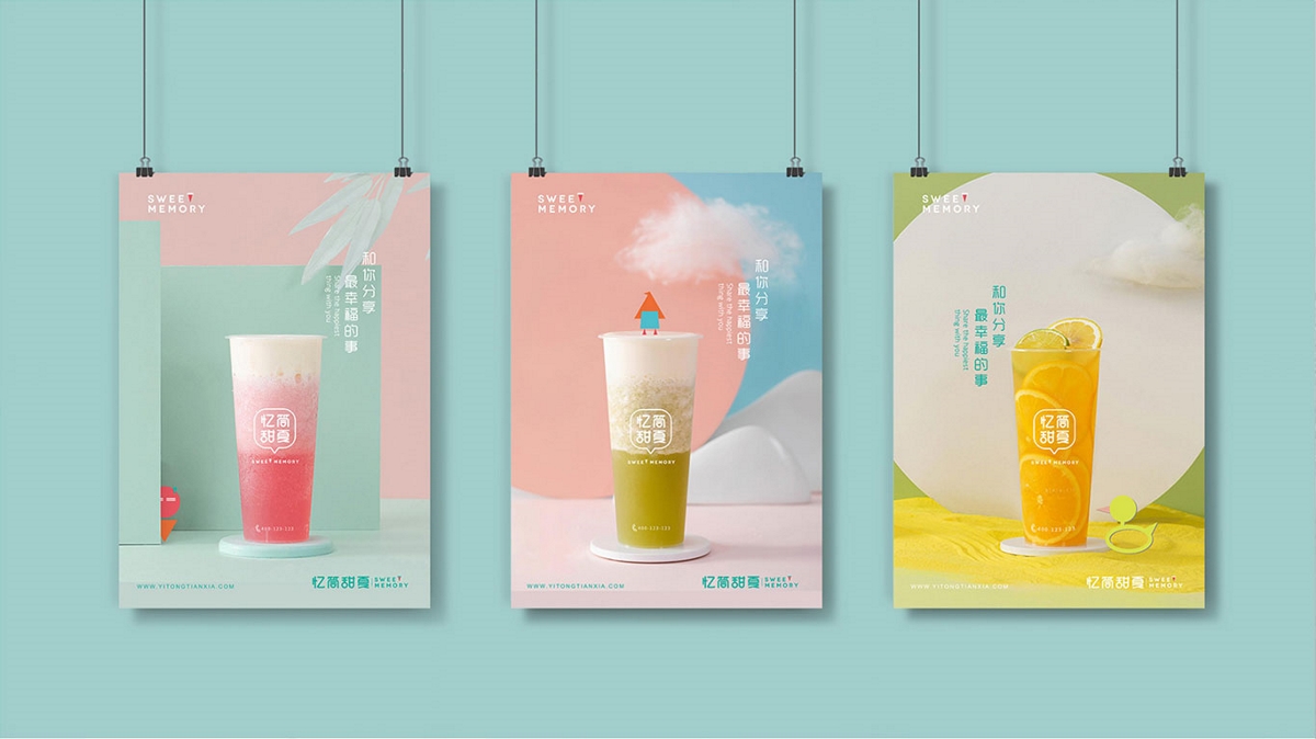 品牌设计-忆筒甜夏
