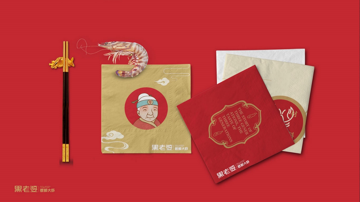 品牌設(shè)計(jì)-黑老婆