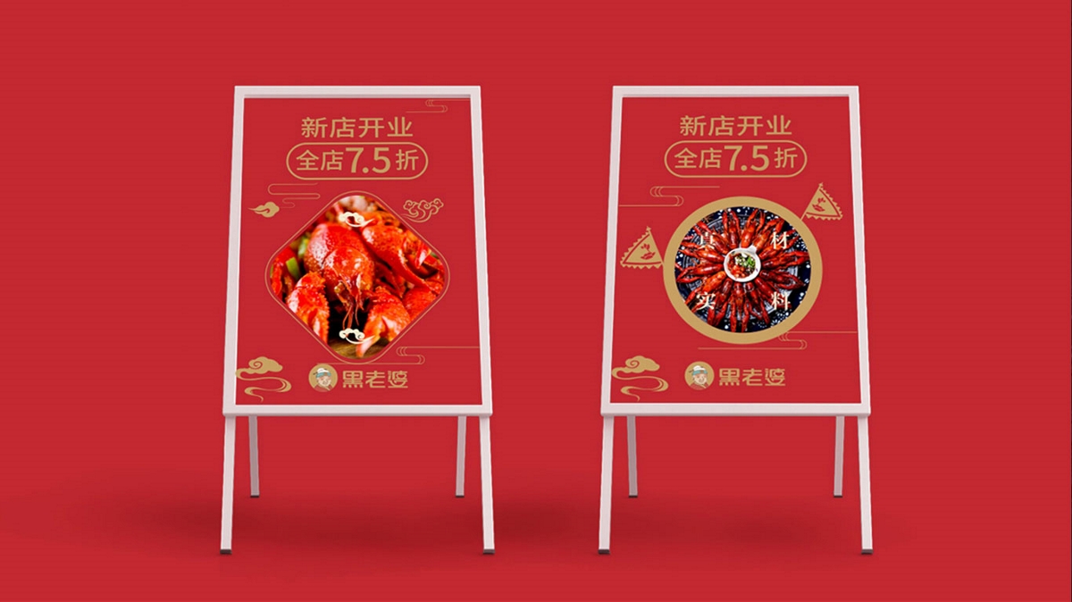 品牌設計-黑老婆