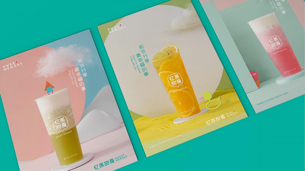 品牌设计-忆筒甜夏