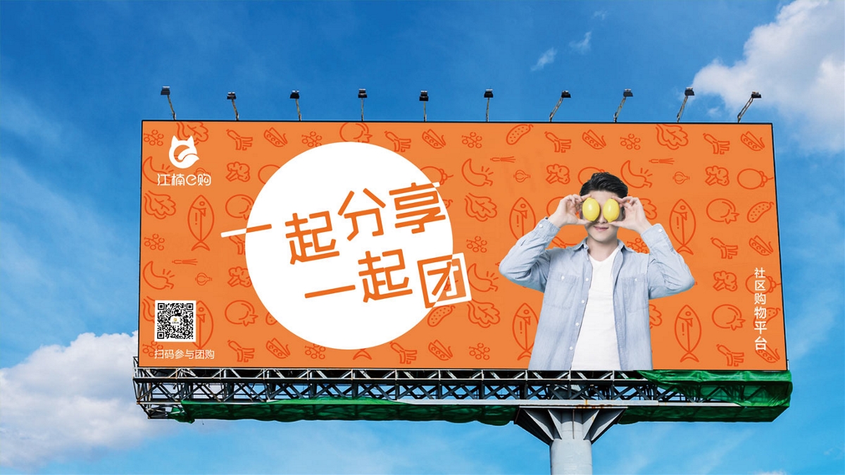 品牌設計-江楠e購